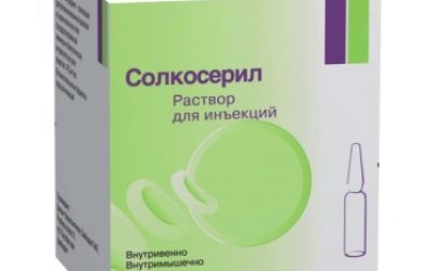 Солкосерил инъекции. Солкосерил ампулы. Солкосерил р р. Солкосерил 2 мл 5 ампул цена. Солкосерил р-р д/ин. 42,5мг/мл 2мл №25.
