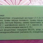 состав Фитлизина