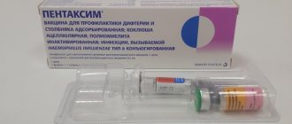 состав вакцины пентаксим