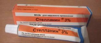 Стелланин мазь цена, отзывы и эффективность