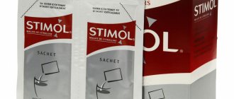 Стимол инструкция по применению