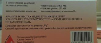 свечи дистрептаза инструкция