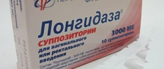 Свечи Лонгидаза