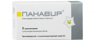 Panavir candles