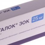 Таблетки Беталок Зок в упаковке