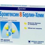Таблетки Бромгексин 8 Берлин-Хеми в упаковке