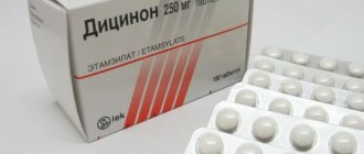 Таблетки Дицинон