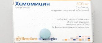 Hemomycin tablets in packaging