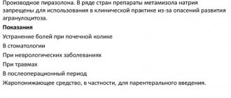Таблетки от температуры. Список лучших препаратов для взрослых, женщин при беременности. Названия, цены