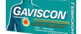 Heartburn relief tablets Gaviscon
