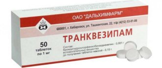 Tranquesipam tablets