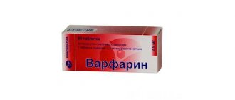 Таблетки Варфарин