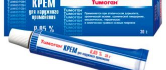 Thymogen cream