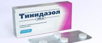 Тинидазол разрушает генетическую структуру (ДНК) простейших микроорганизмов