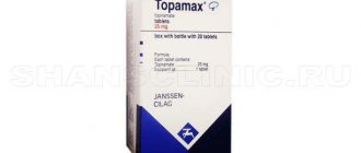 Топамакс