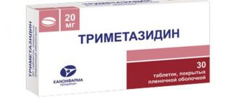 trimetazidine reviews