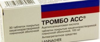 thromboass tablets