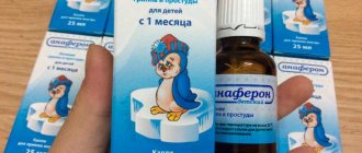 упаковка и флакон детских капель анаферон