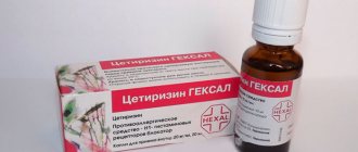 упаковка и флакон капель цетризин