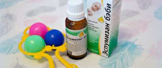 packaging and bottle of drops Espumisan baby