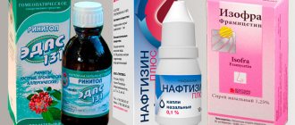 packaging and bottle of drops for sinusitis
