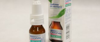 упаковка и флакон капель санорин