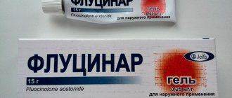 упаковка и тюбик геля Флуцинар