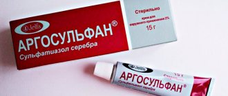 packaging and tube of Argosulfan ointment