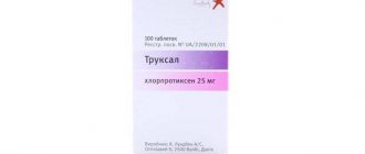 Packaging of the drug Truxal