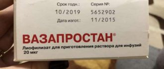 Вазапростан