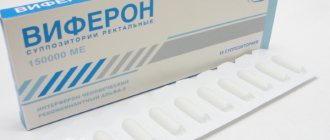 Виферон (Viferon) таблетки для детей, взрослых. Инструкция по применению, аналоги