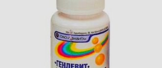 Vitamin complex Gendevit