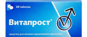 Vitaprost: composition, indications, side effects, method of application