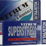 Витрум Суперстресс