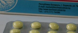 Внешний вид таблеток