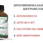 Вред масла цитронеллы