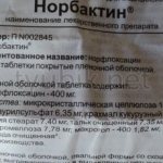 Вспомогательные компоненты таблеток