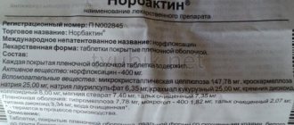 Вспомогательные компоненты таблеток