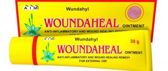 Vundekhil ointment