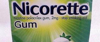 жевательная резинка Никоретте инструкция по применению