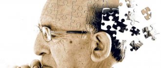 Жизнь с деменцией